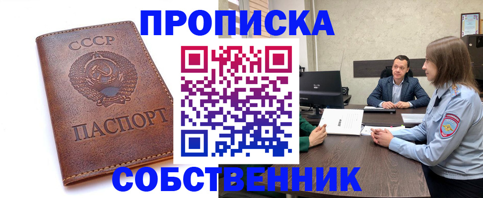 временная регистрация гарантия в Щёкино