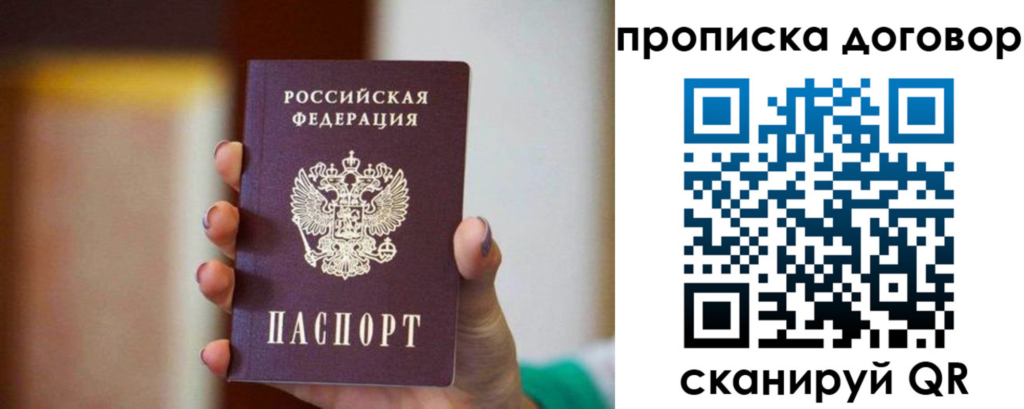 временная регистрация в квартире в Щёкино