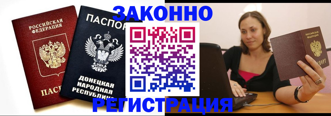 временная регистрация собственник в Щёкино
