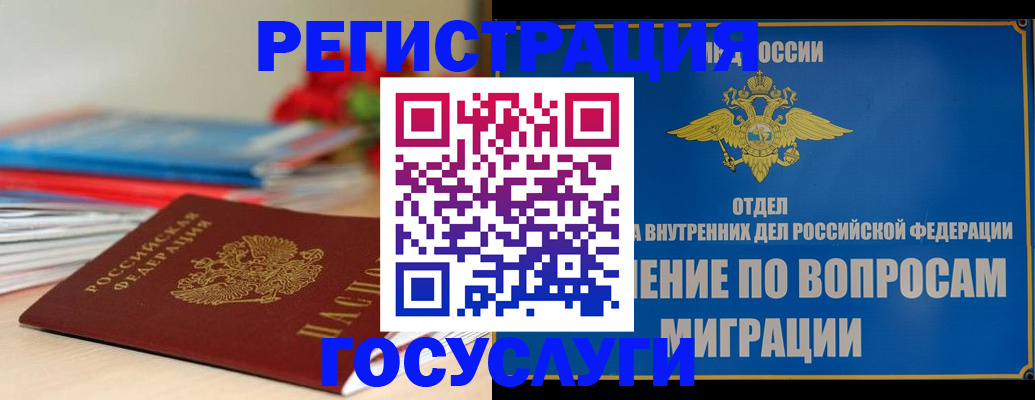 регистрация для дет. сада в Щёкино