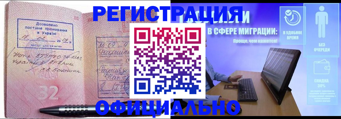 временная регистрация 2025 в Щёкино