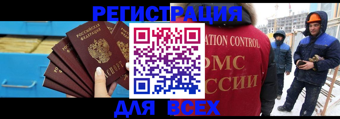 прописка в квартире в Щёкино